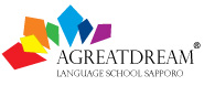 Sapporo English School AGREATDREAM