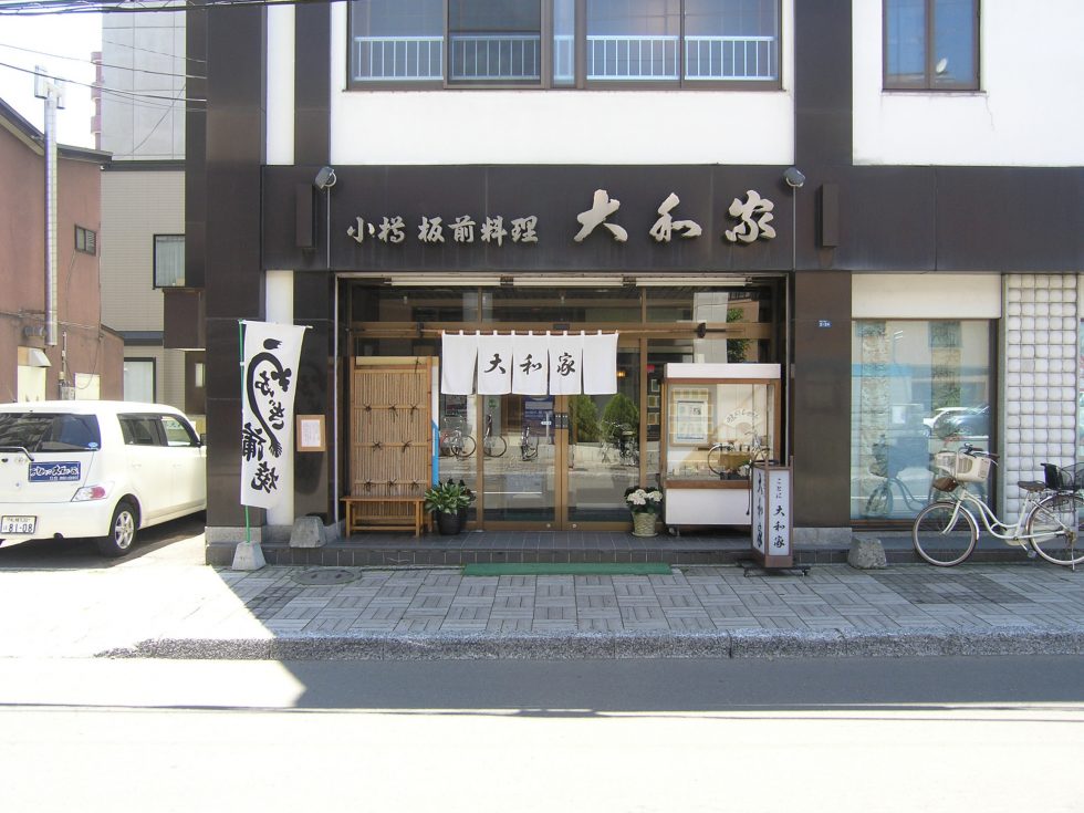 Photograph of the Original Shop 板前料理 ことに大和家