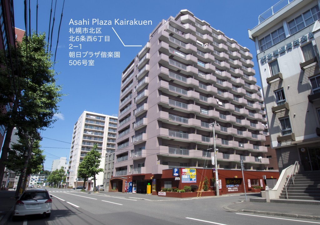 a4jp.com office - 1024x719 - Asahi Plaza Kairakuen - 9. Go to room 506, of the Asahi Plaza Kairakuen building.
The pink beige building with reddish brown 1st floor.