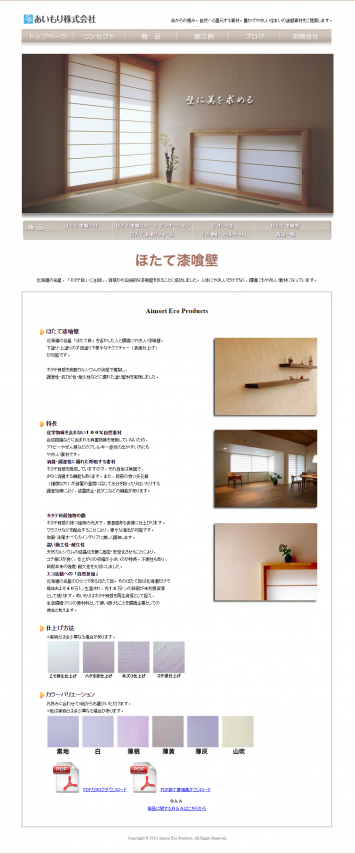 https://a4jp.com/wp-content/uploads/2011/06/screencapture-aimori-net-products-plaster-html-1445418532919