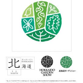 Hokkaido Garden Show Logo Proposal