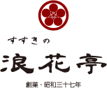 ロゴマーク 株式会社 浪花亭
Naniwatei Logo Mark